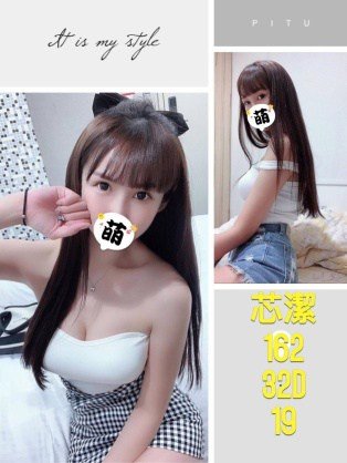 外送茶芯潔-165-cm-34D-cup-20-y-推推推-臉蛋漂亮服務態度好去了會讓人放鬆沒有壓力極力口碑。-1